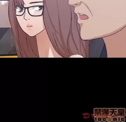 隐秘的邻居们 隐秘的邻居们 | 第13章 第45页