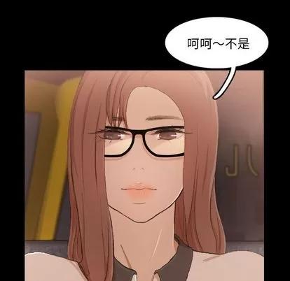 隐秘的邻居们 隐秘的邻居们 | 第13章 第46页