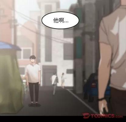 隐秘的邻居们 隐秘的邻居们 | 第13章 第48页