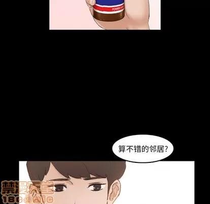 隐秘的邻居们 隐秘的邻居们 | 第13章 第50页