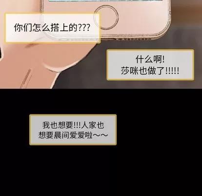隐秘的邻居们 隐秘的邻居们 | 第13章 第56页