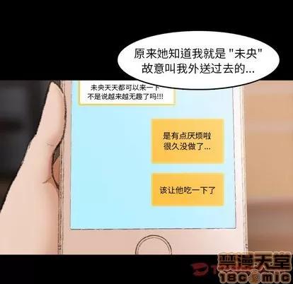 隐秘的邻居们 隐秘的邻居们 | 第13章 第60页
