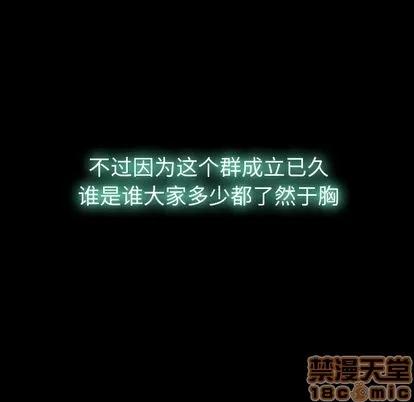 隐秘的邻居们 隐秘的邻居们 | 第13章 第65页