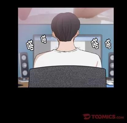 隐秘的邻居们 隐秘的邻居们 | 第13章 第66页
