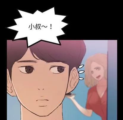 隐秘的邻居们 隐秘的邻居们 | 第13章 第68页