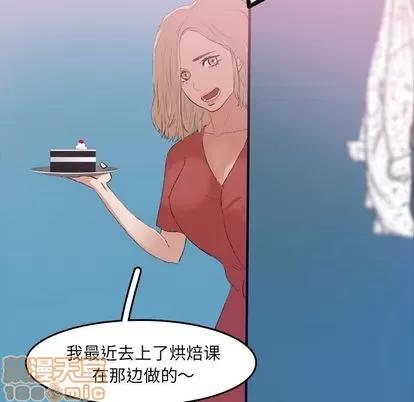 隐秘的邻居们 隐秘的邻居们 | 第13章 第70页