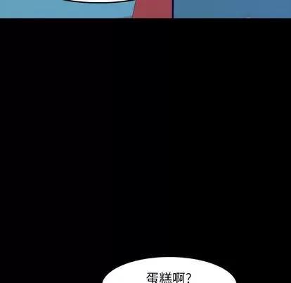 隐秘的邻居们 隐秘的邻居们 | 第13章 第71页
