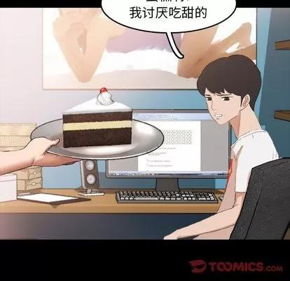 隐秘的邻居们 隐秘的邻居们 | 第13章 第72页