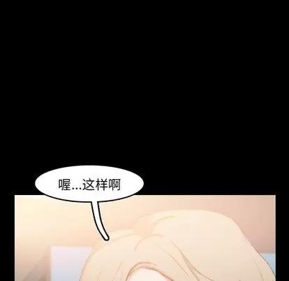 隐秘的邻居们 隐秘的邻居们 | 第13章 第73页