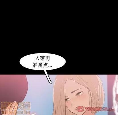 隐秘的邻居们 隐秘的邻居们 | 第13章 第75页