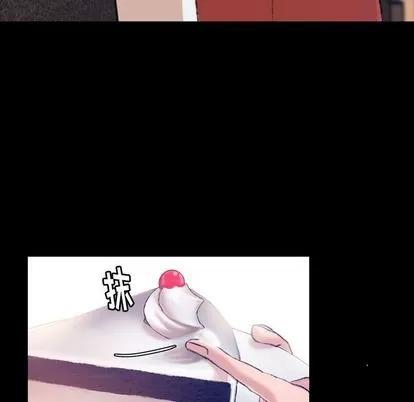 隐秘的邻居们 隐秘的邻居们 | 第13章 第77页