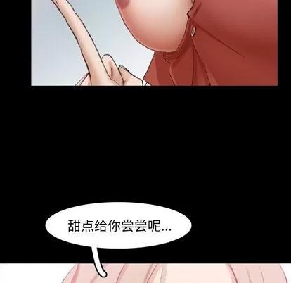 隐秘的邻居们 隐秘的邻居们 | 第13章 第79页