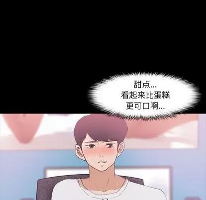隐秘的邻居们 隐秘的邻居们 | 第13章 第82页