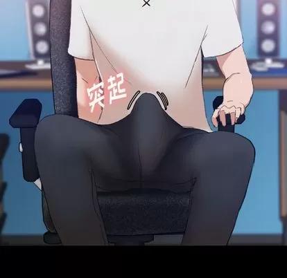 隐秘的邻居们 隐秘的邻居们 | 第13章 第83页