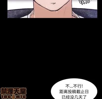 隐秘的邻居们 隐秘的邻居们 | 第13章 第85页