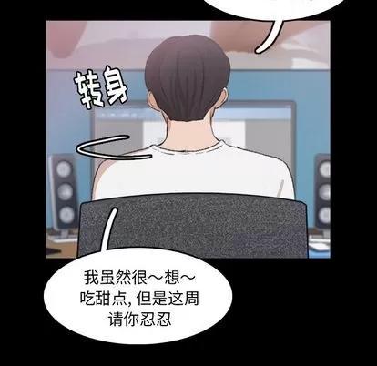隐秘的邻居们 隐秘的邻居们 | 第13章 第86页