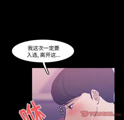 隐秘的邻居们 隐秘的邻居们 | 第13章 第87页