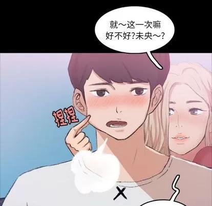 隐秘的邻居们 隐秘的邻居们 | 第13章 第89页