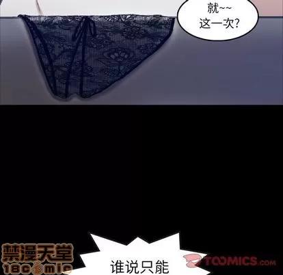隐秘的邻居们 隐秘的邻居们 | 第13章 第90页