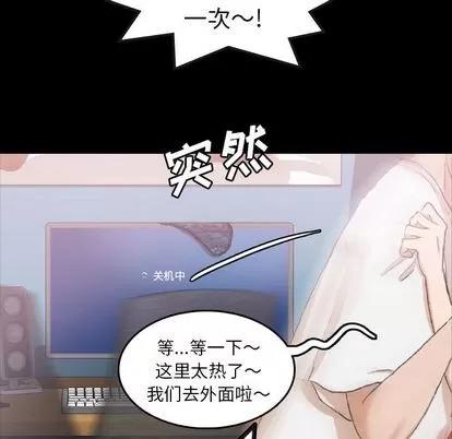 隐秘的邻居们 隐秘的邻居们 | 第13章 第91页