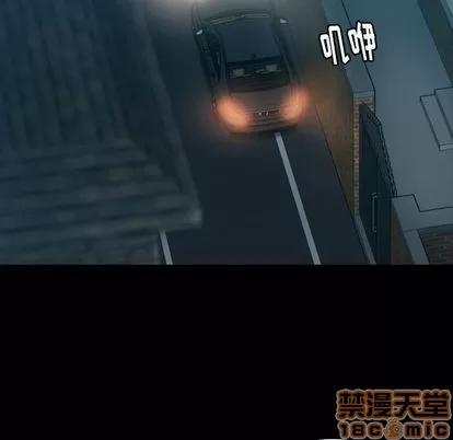 隐秘的邻居们 隐秘的邻居们 | 第13章 第95页