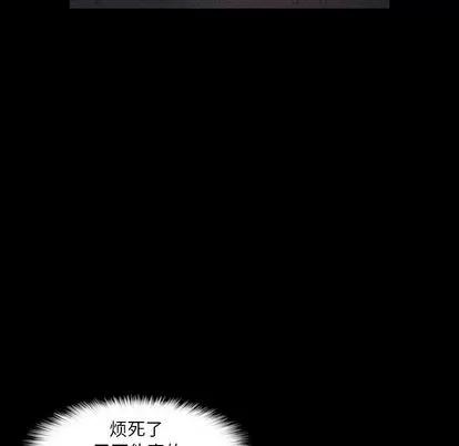 隐秘的邻居们 隐秘的邻居们 | 第13章 第98页
