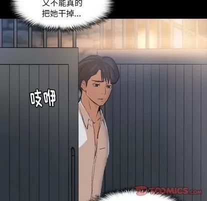 隐秘的邻居们 隐秘的邻居们 | 第13章 第99页