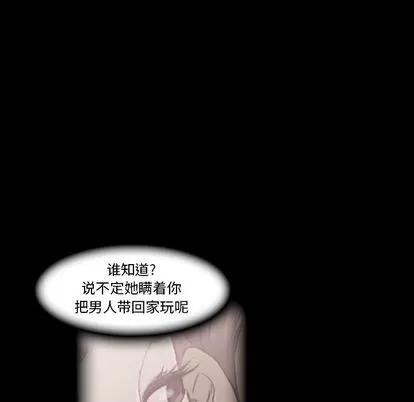 隐秘的邻居们 隐秘的邻居们 | 第13章 第107页
