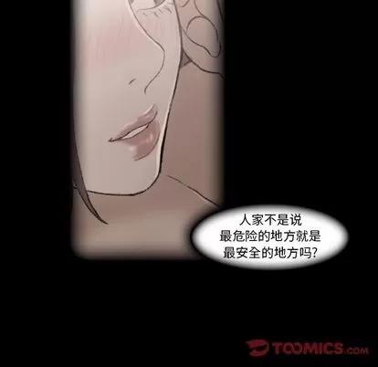 隐秘的邻居们 隐秘的邻居们 | 第13章 第108页