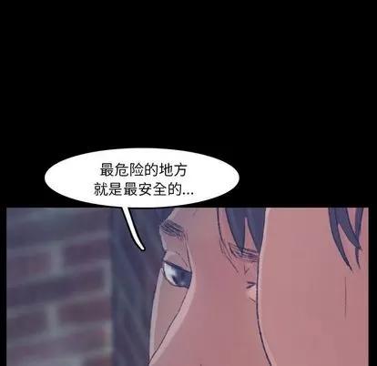 隐秘的邻居们 隐秘的邻居们 | 第13章 第109页