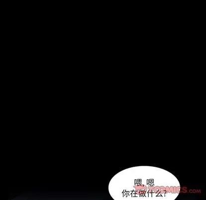 隐秘的邻居们 隐秘的邻居们 | 第13章 第111页