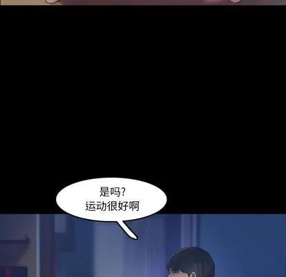 隐秘的邻居们 隐秘的邻居们 | 第13章 第116页