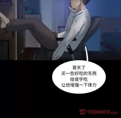 隐秘的邻居们 隐秘的邻居们 | 第13章 第117页