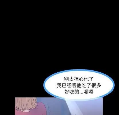 隐秘的邻居们 隐秘的邻居们 | 第13章 第118页
