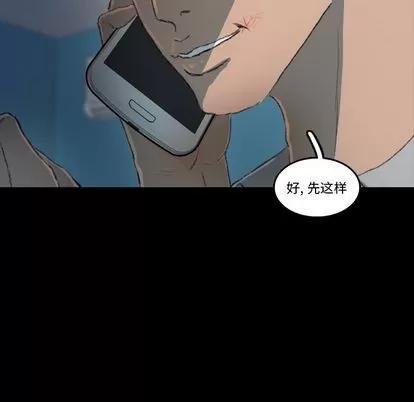 隐秘的邻居们 隐秘的邻居们 | 第13章 第121页