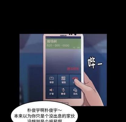 隐秘的邻居们 隐秘的邻居们 | 第13章 第122页