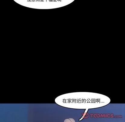 隐秘的邻居们 隐秘的邻居们 | 第13章 第123页