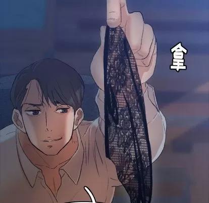 隐秘的邻居们 隐秘的邻居们 | 第13章 第124页