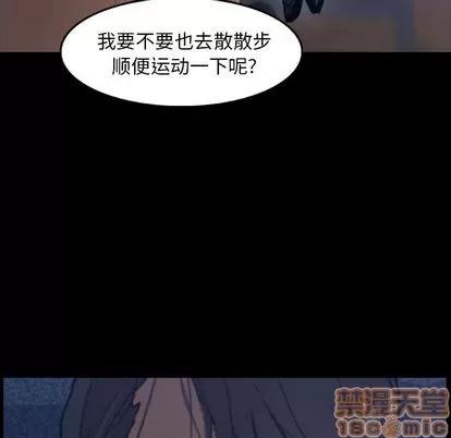 隐秘的邻居们 隐秘的邻居们 | 第13章 第125页