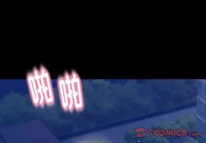 隐秘的邻居们 隐秘的邻居们 | 第14章 第3页