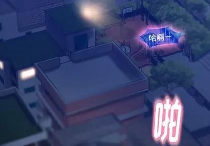 隐秘的邻居们 隐秘的邻居们 | 第14章 第4页