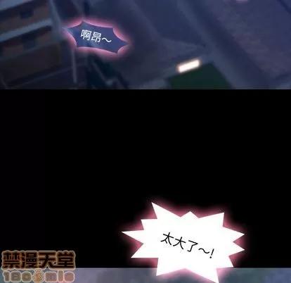 隐秘的邻居们 隐秘的邻居们 | 第14章 第5页