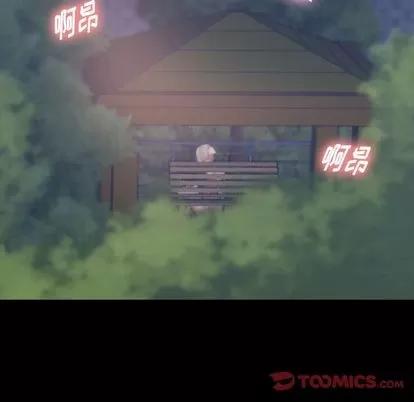 隐秘的邻居们 隐秘的邻居们 | 第14章 第6页