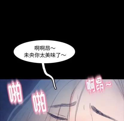 隐秘的邻居们 隐秘的邻居们 | 第14章 第7页