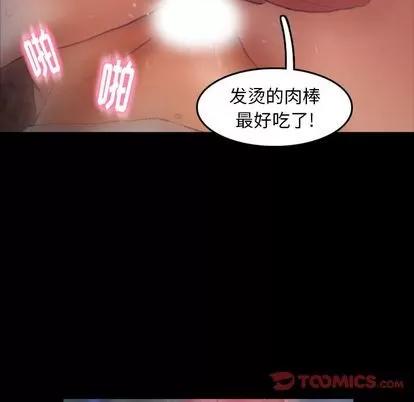 隐秘的邻居们 隐秘的邻居们 | 第14章 第9页