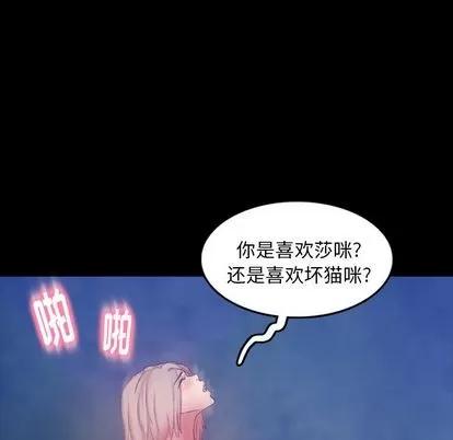 隐秘的邻居们 隐秘的邻居们 | 第14章 第14页