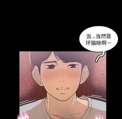 隐秘的邻居们 隐秘的邻居们 | 第14章 第16页