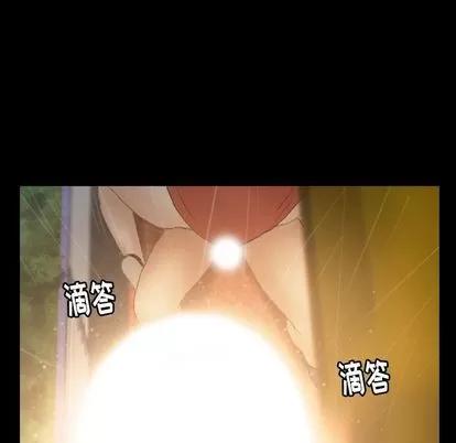 隐秘的邻居们 隐秘的邻居们 | 第14章 第19页