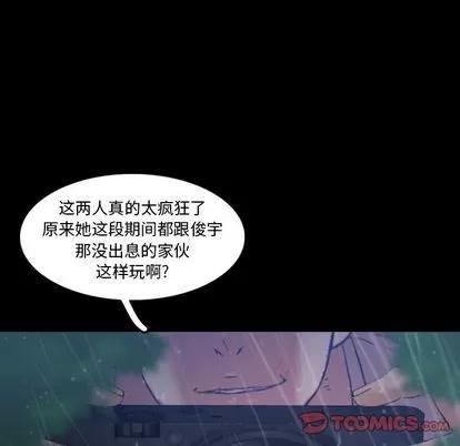 隐秘的邻居们 隐秘的邻居们 | 第14章 第27页