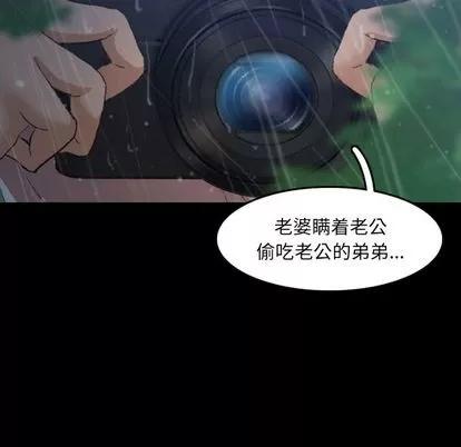 隐秘的邻居们 隐秘的邻居们 | 第14章 第28页